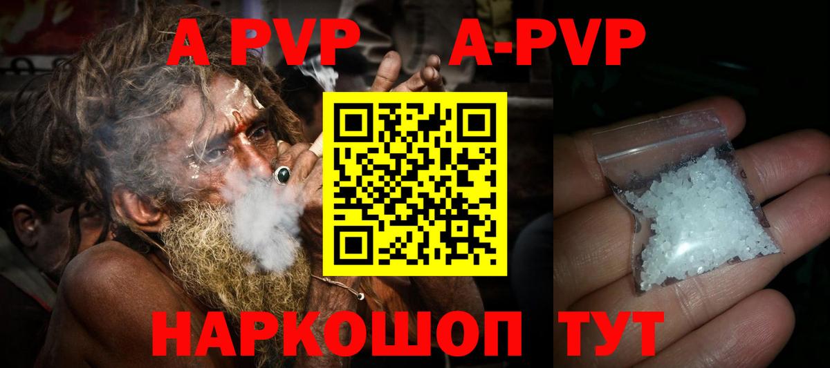 Alpha-PVP мука Кашира
