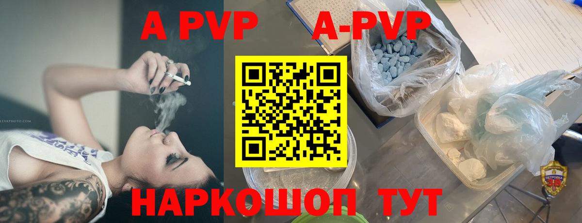 Кашира  A-PVP СК КРИС  APVP Crystall  Вход с VPN  A PVP крисы CK 
