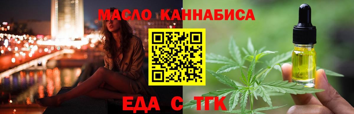 Кашира  Печенье с ТГК конопля  Вход с VPN 