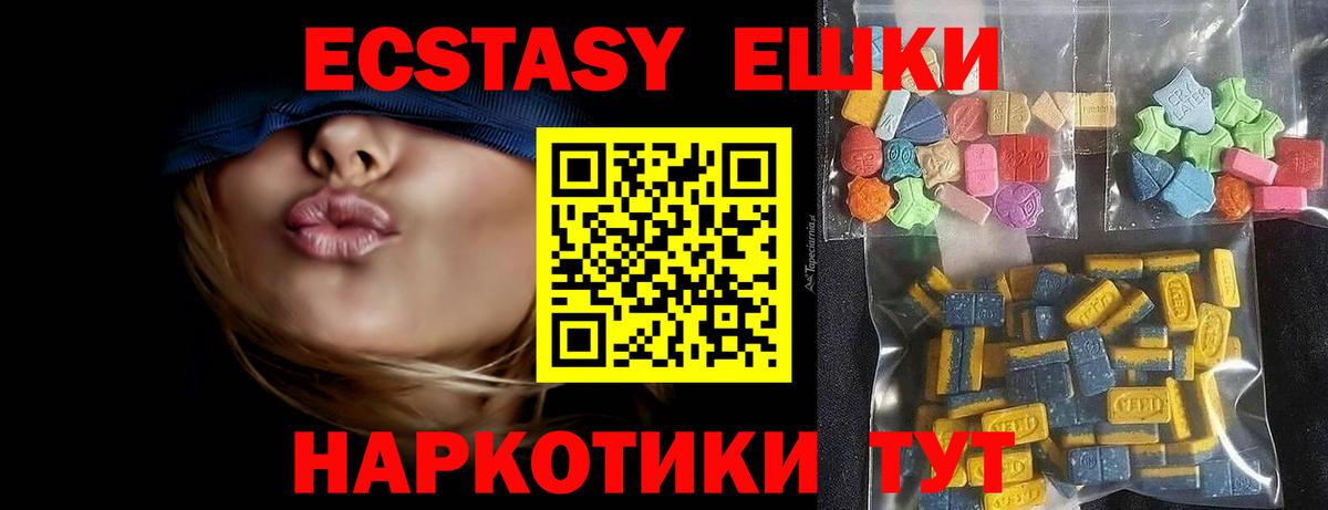 Ecstasy  Ecstasy DUBAI  Вход с VPN  Кашира 