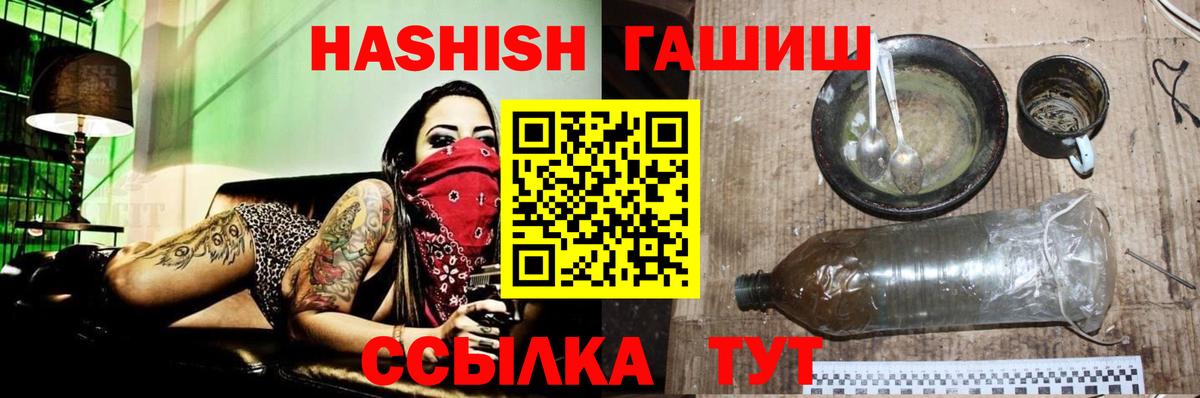 Кашира  Гашиш VHQ  Вход с VPN 