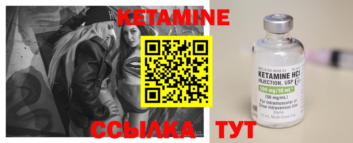 КЕТАМИН ketamine  Вход с VPN  Кашира  КЕТАМИН VHQ 