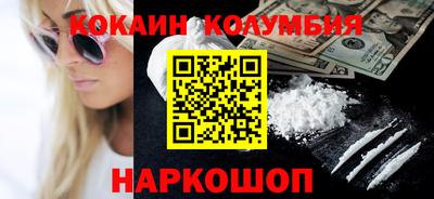 кокаин перу Кумертау