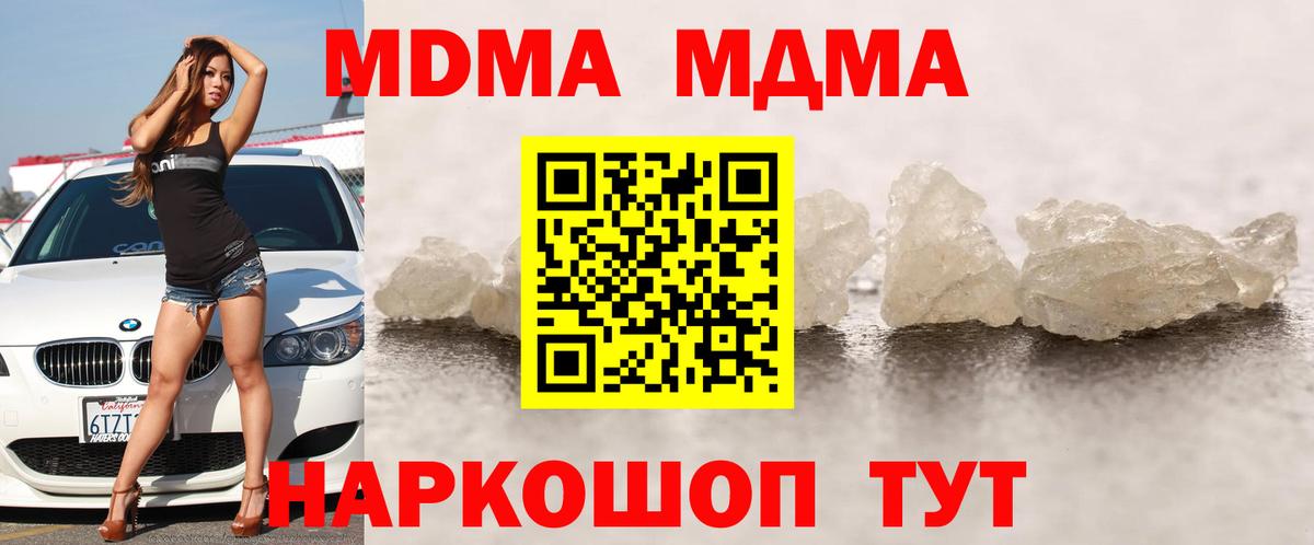 MDMA Molly  MDMA кристаллы  Вход с VPN  Кашира 