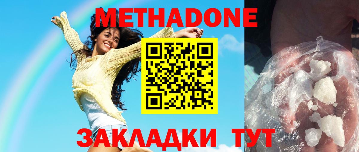 МЕТАДОН VHQ Кашира