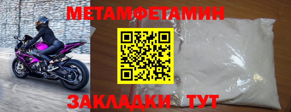 Первитин Декстрометамфетамин 99.9% Кашира