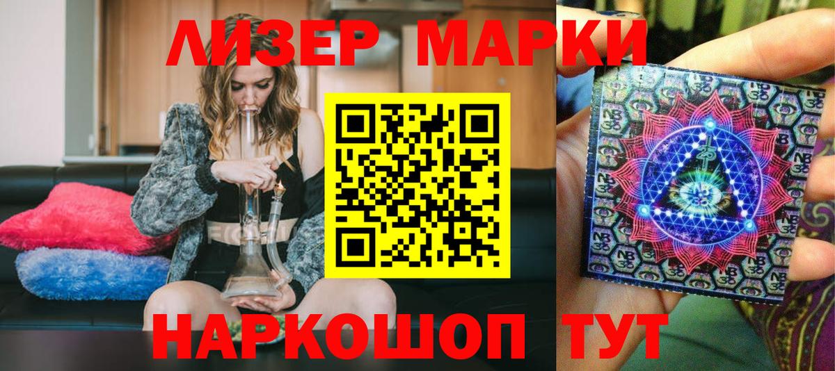 Кашира  Марки N-bome  Вход с VPN  Наркотические марки 1500мкг 