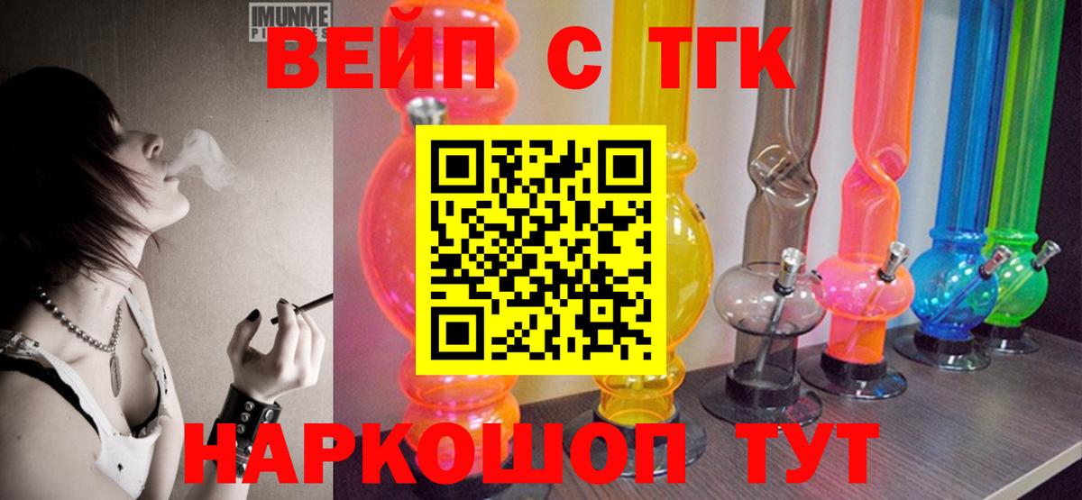 Дистиллят ТГК жижа  ТГК Wax  Кашира  Вход с VPN 